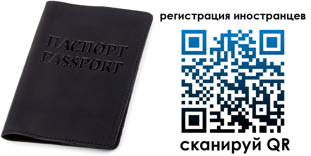 временная регистрация законно в Приозерске