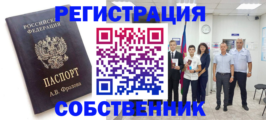 временная регистрация недорого в Приозерске